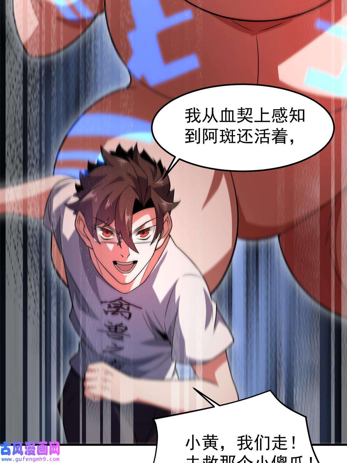 神宠进化114 山灵王