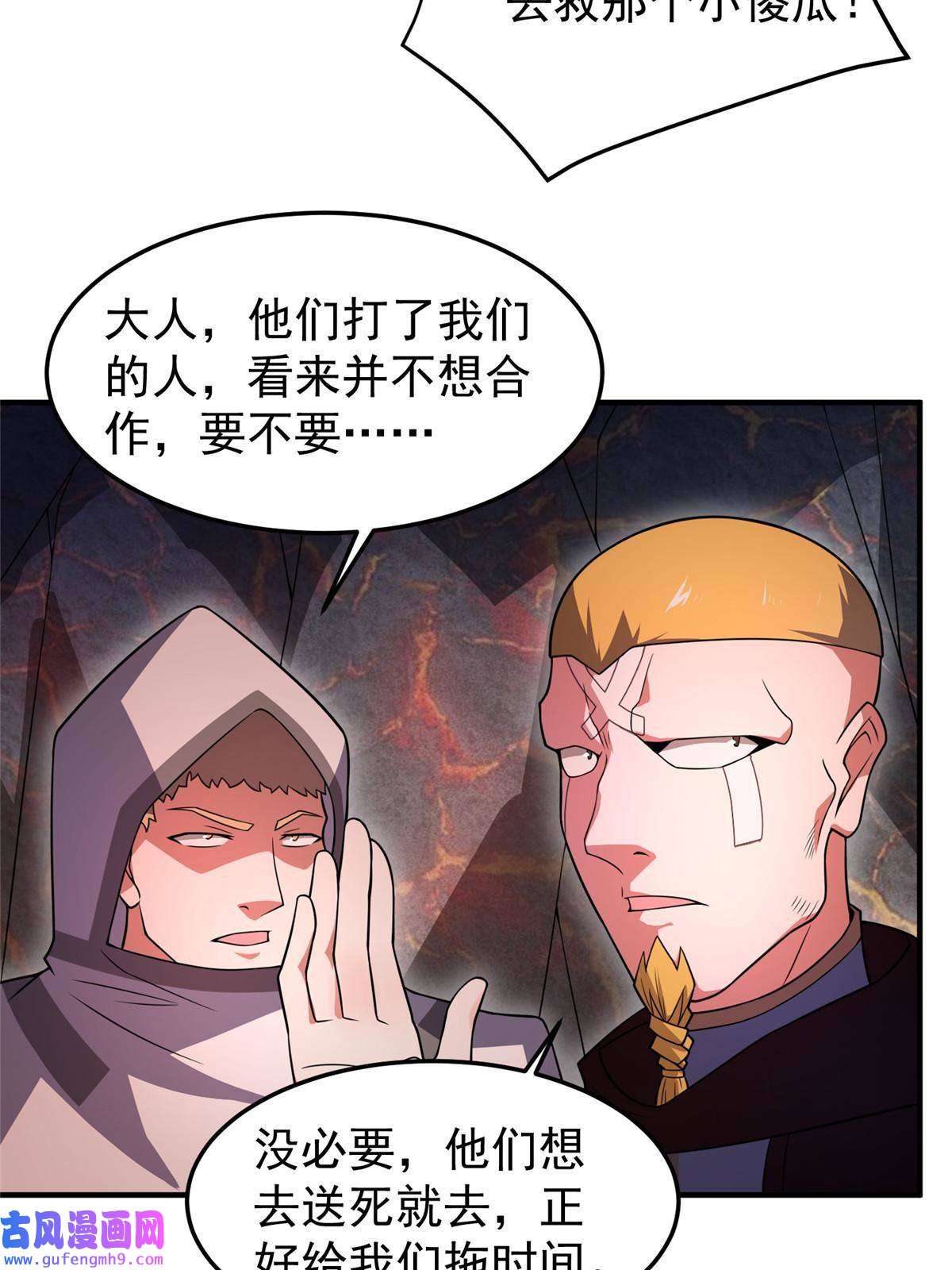 神宠进化114 山灵王