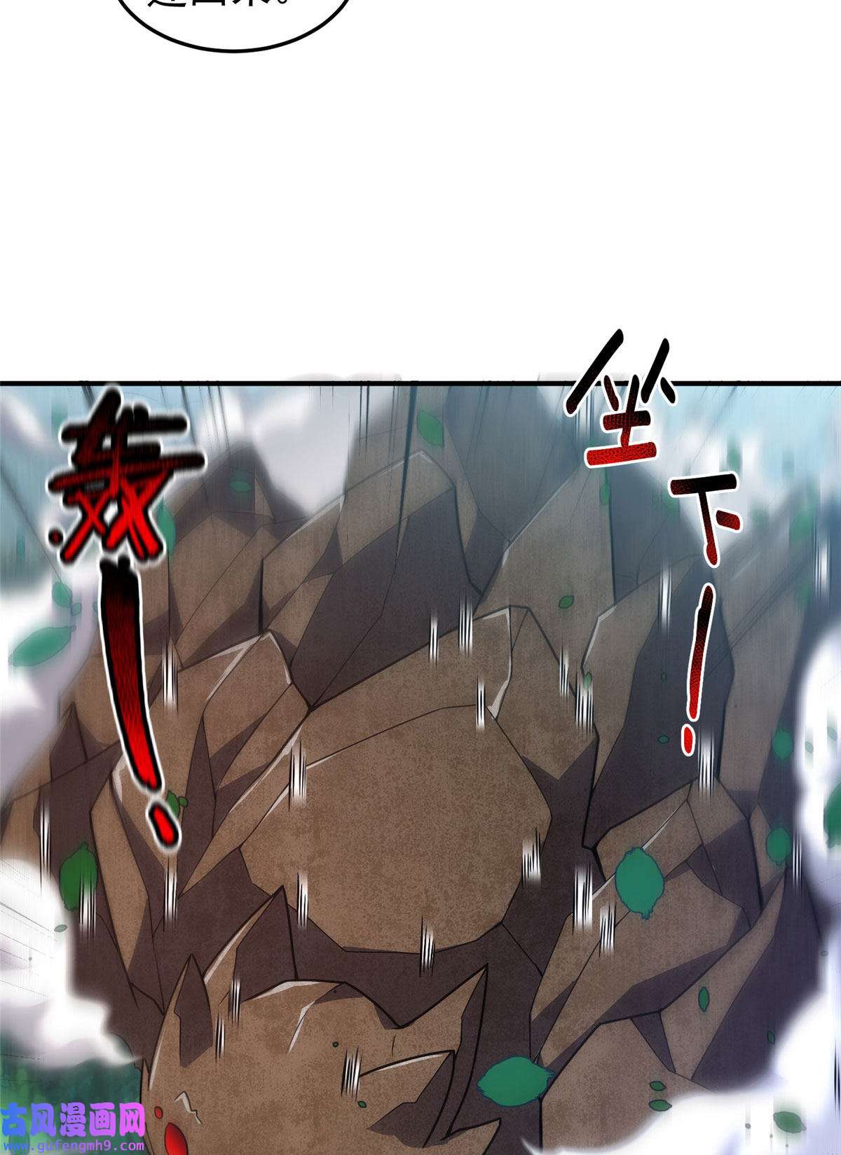 神宠进化116 群山之主