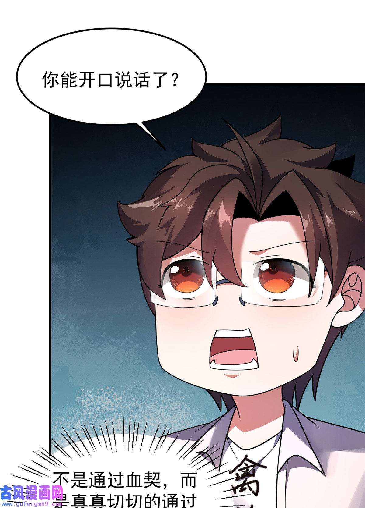 神宠进化116 群山之主