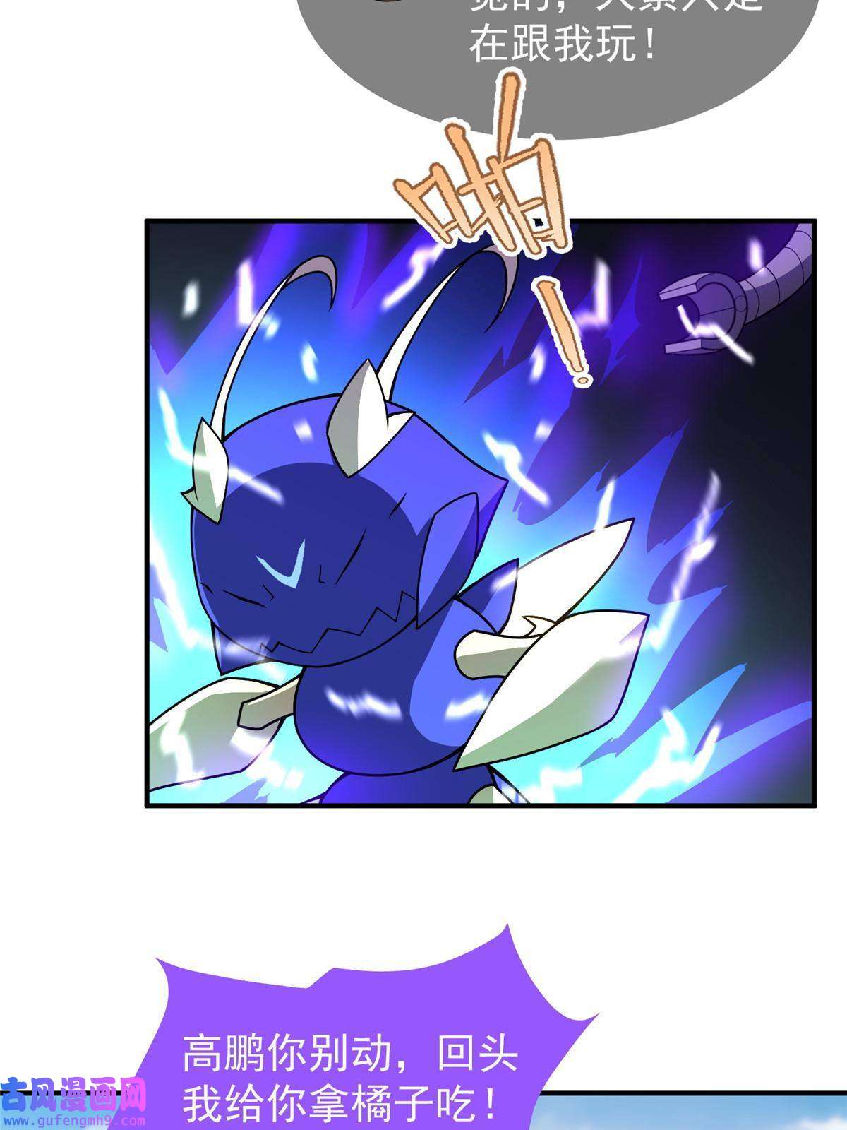 神宠进化117 活化铜像关公