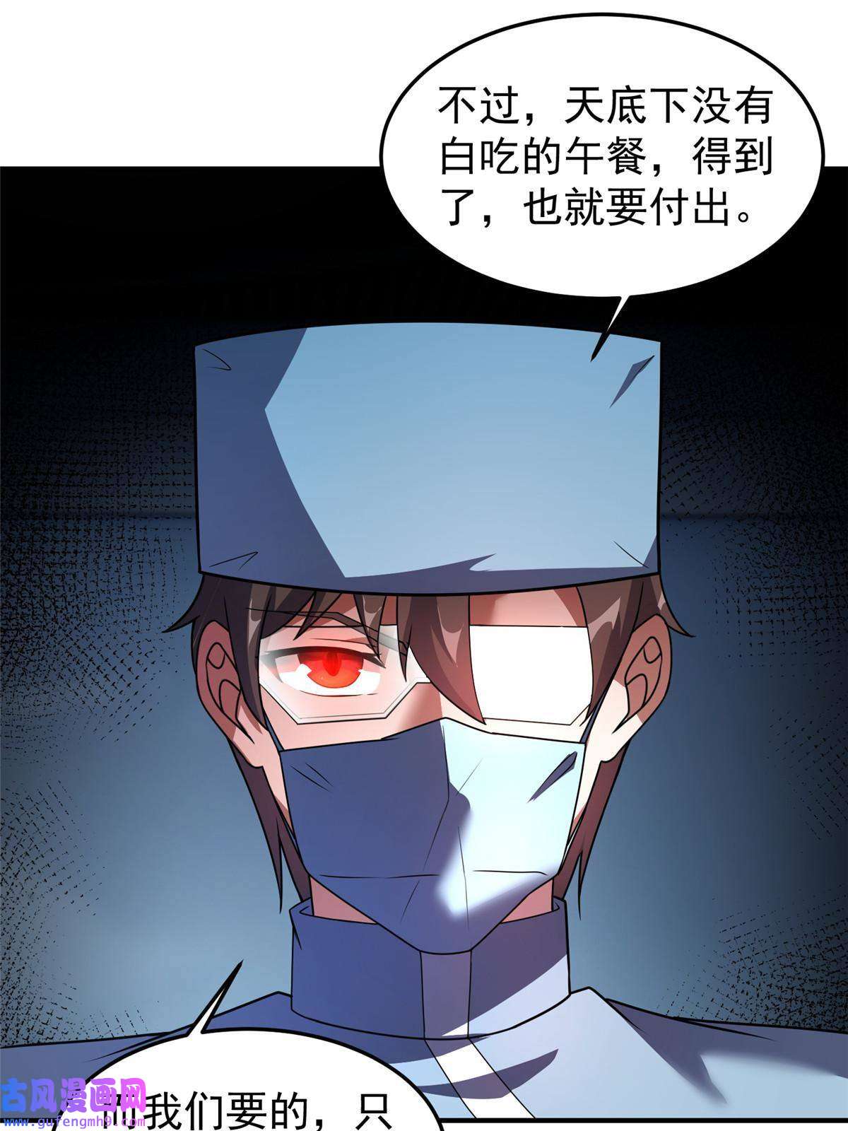 神宠进化117 活化铜像关公