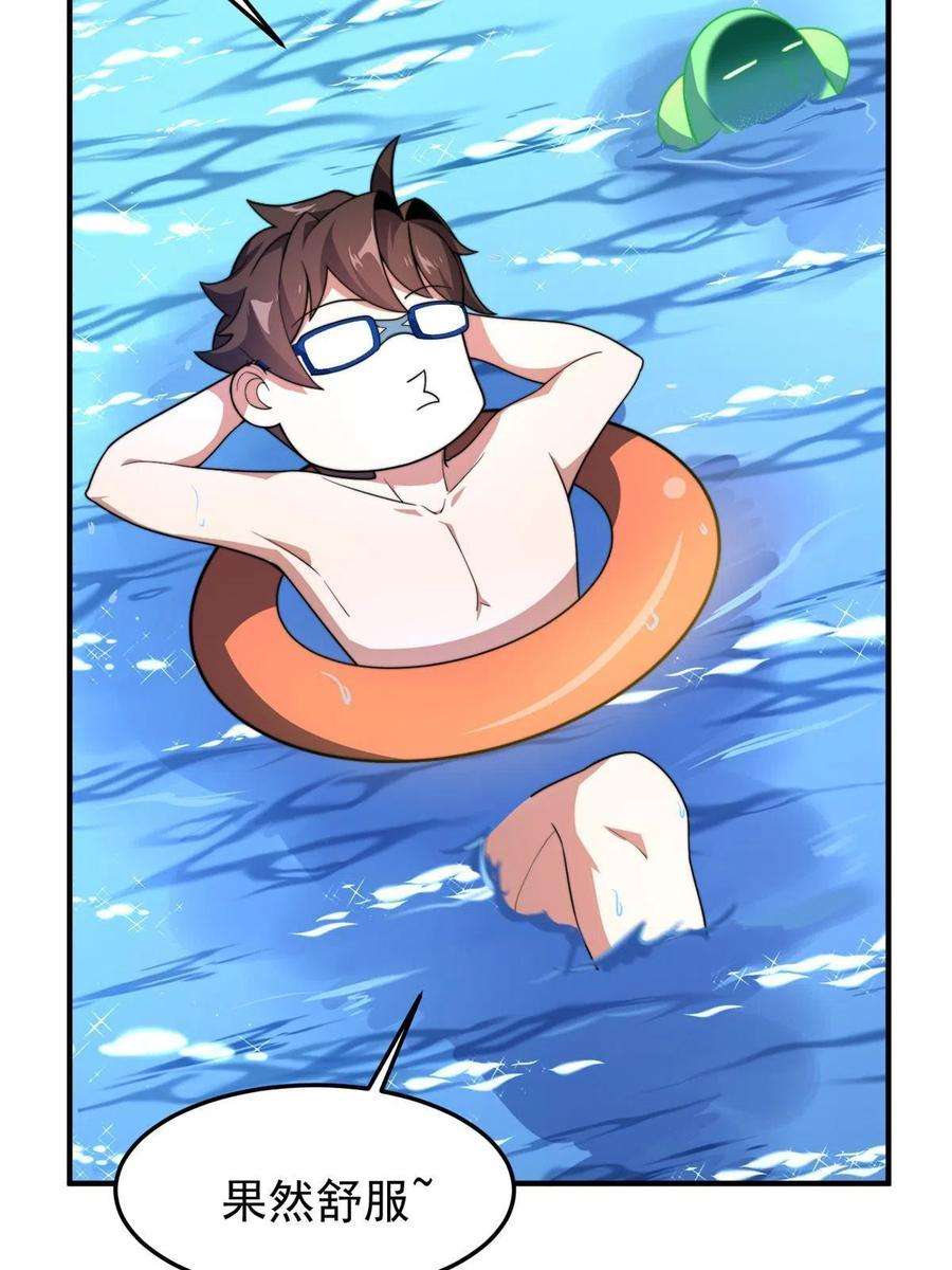 神宠进化81 空间裂痕