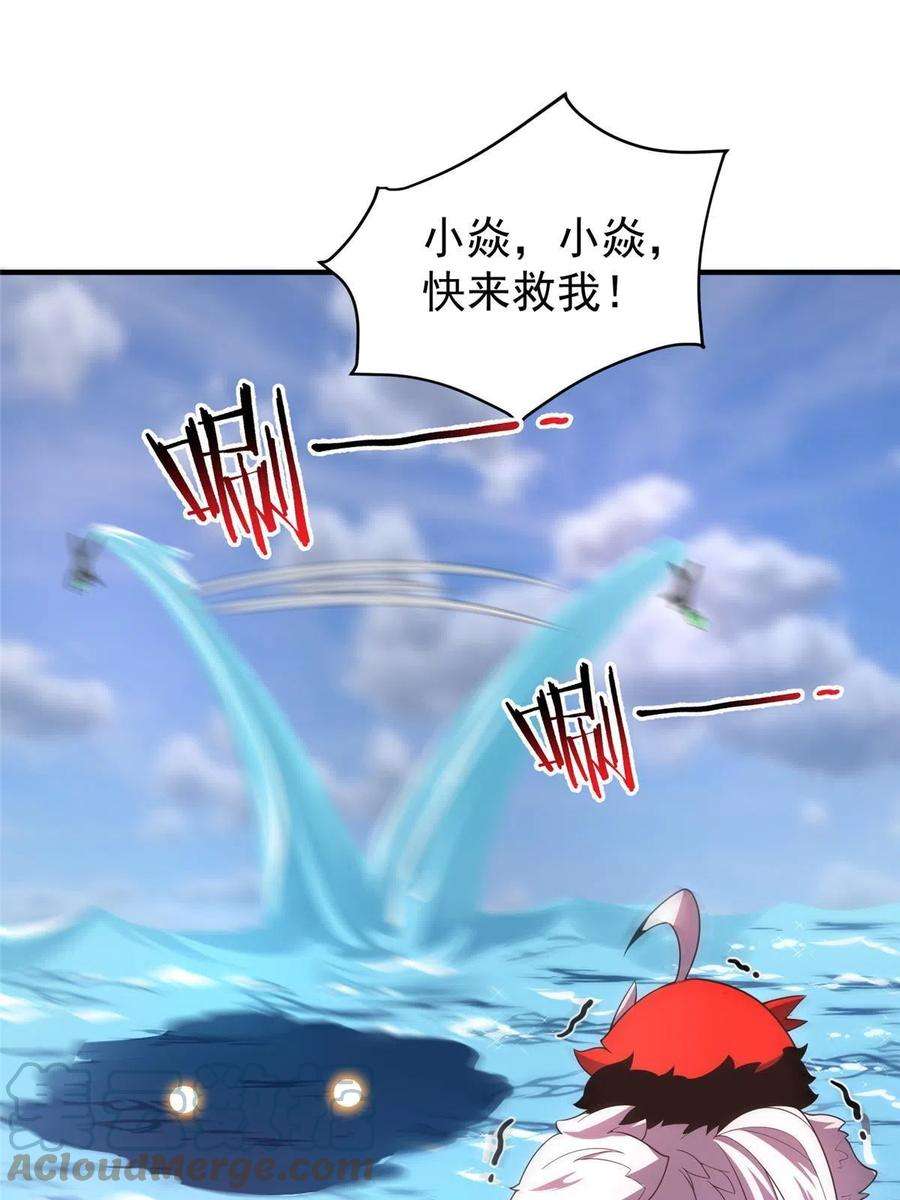 神宠进化81 空间裂痕