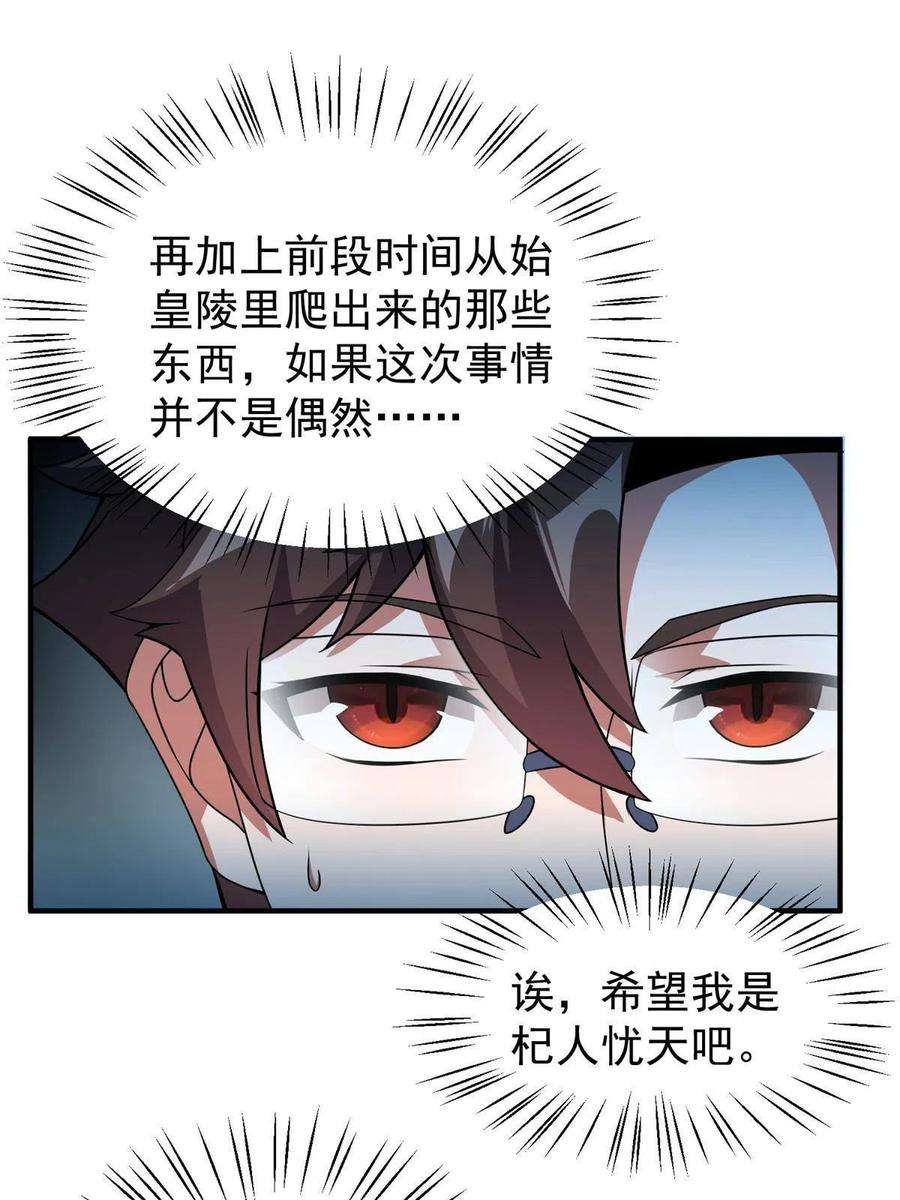 神宠进化118 雷公和关公