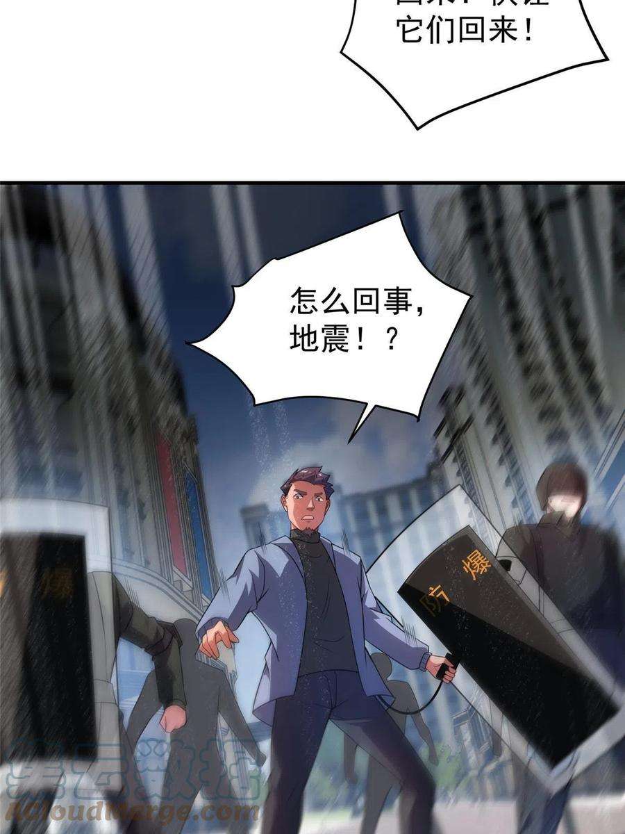 神宠进化118 雷公和关公