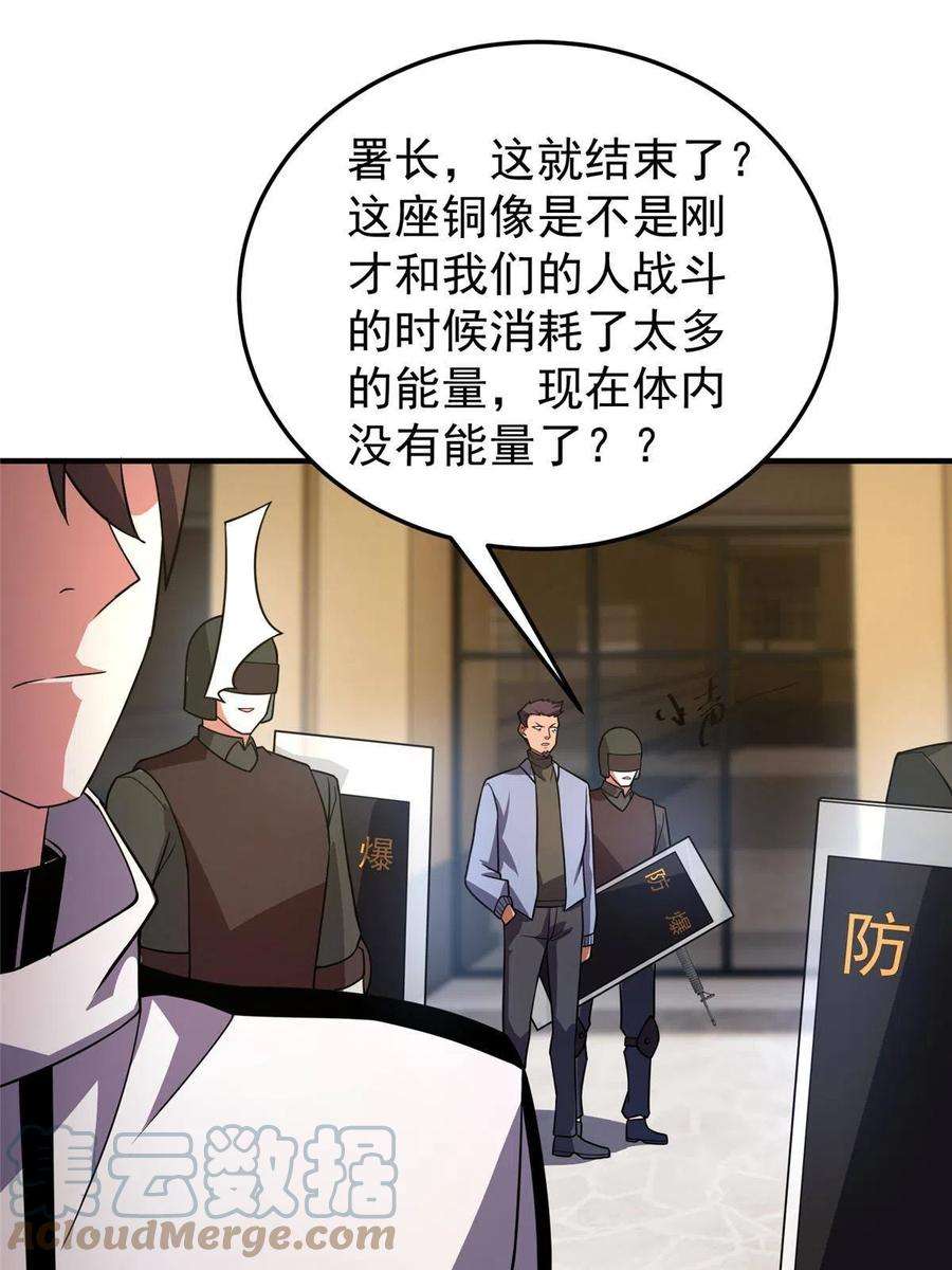 神宠进化118 雷公和关公