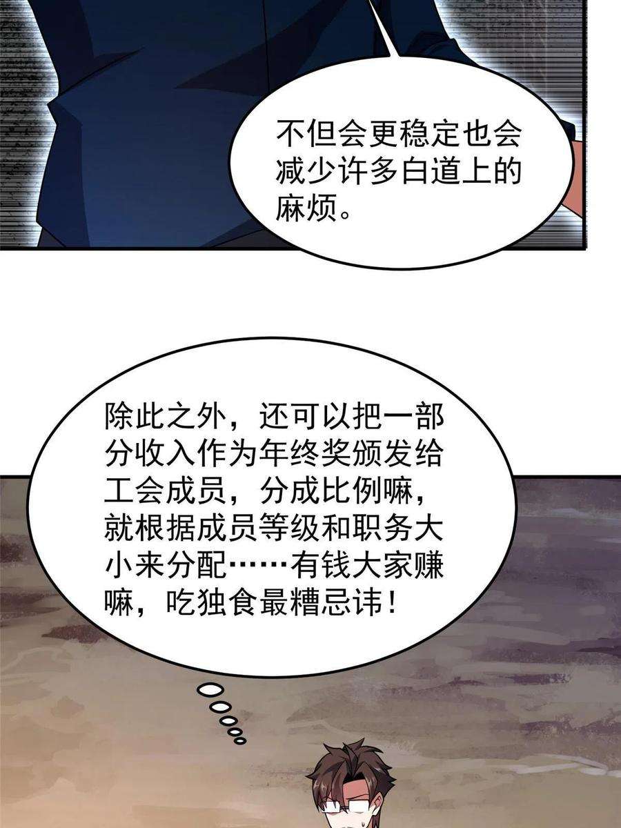 神宠进化121 铁锅大法重出江湖