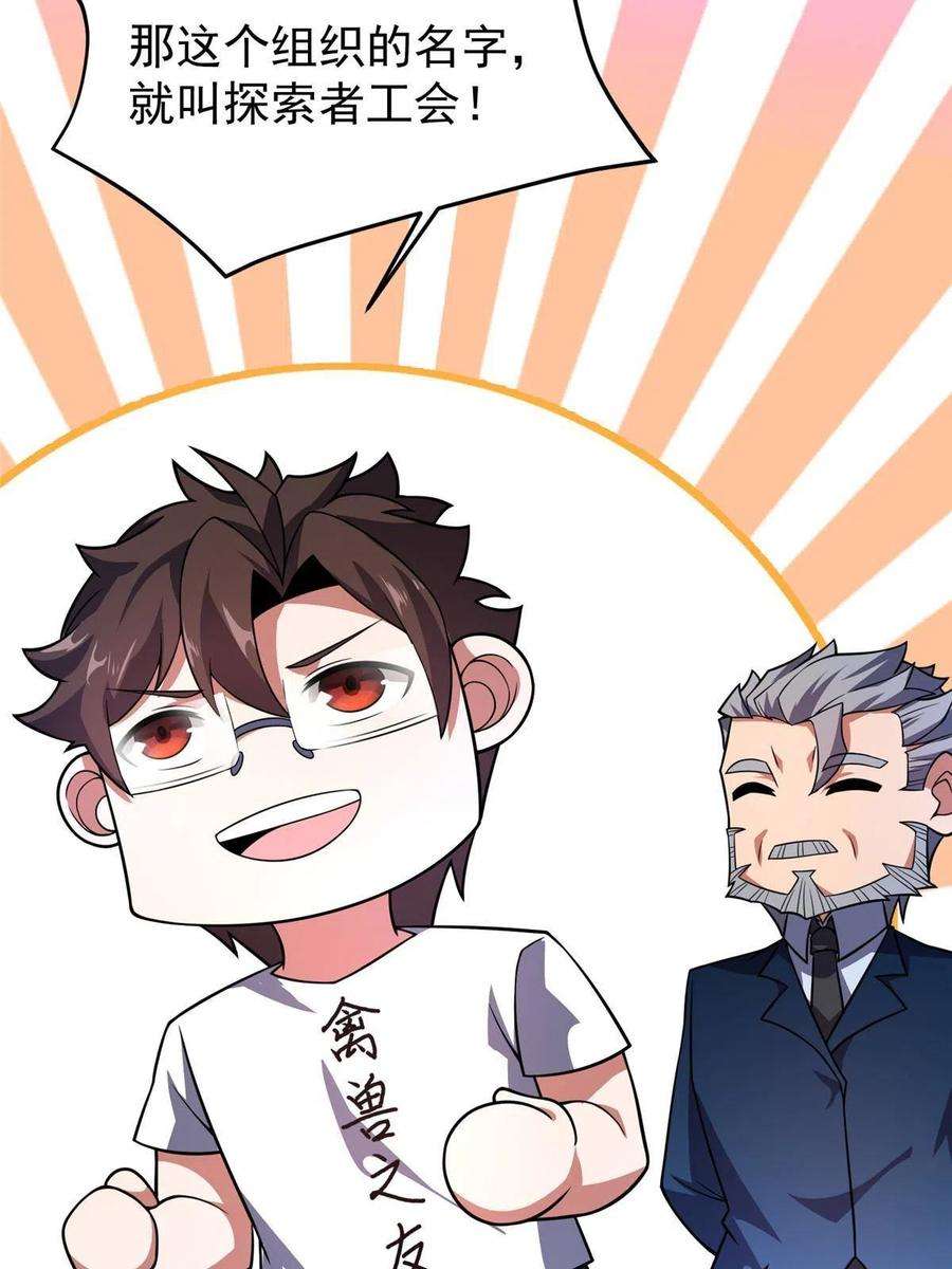 神宠进化121 铁锅大法重出江湖