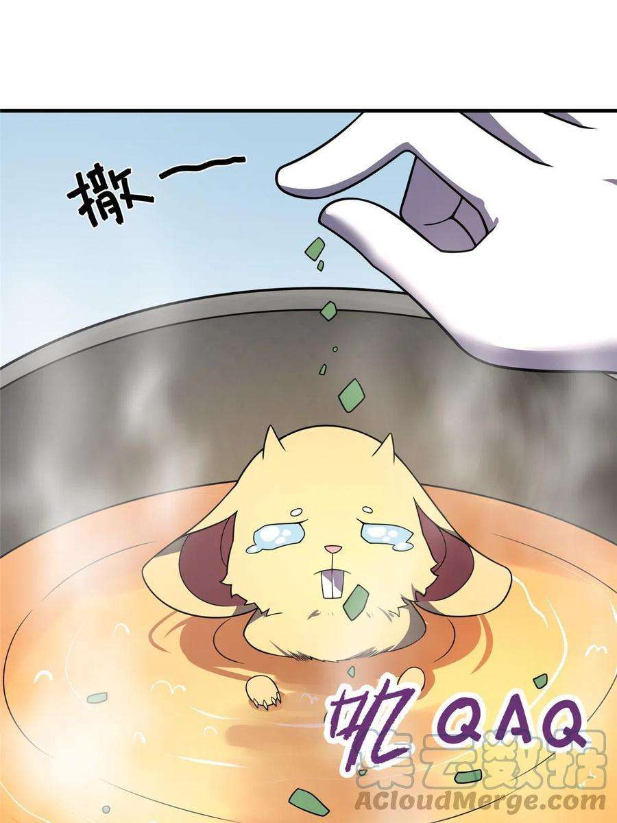 神宠进化121 铁锅大法重出江湖