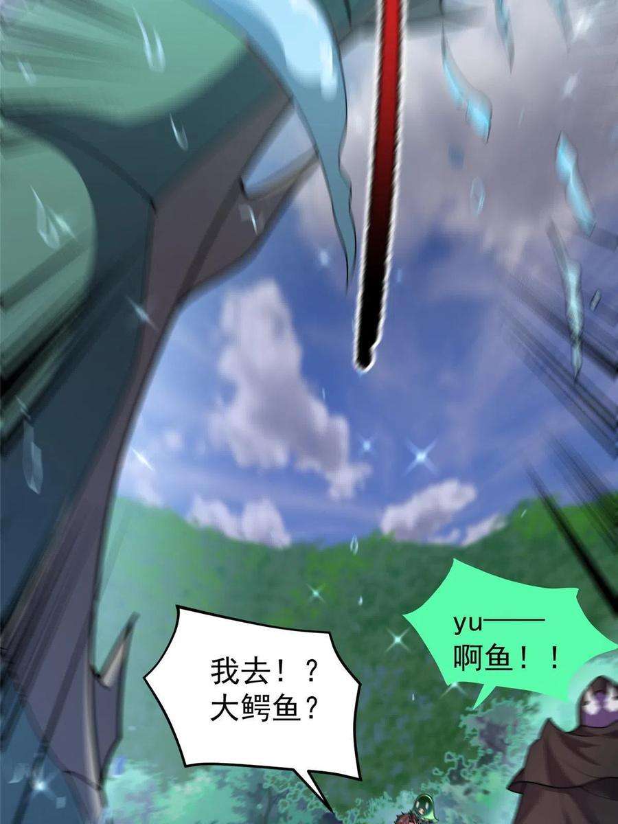 神宠进化121 铁锅大法重出江湖