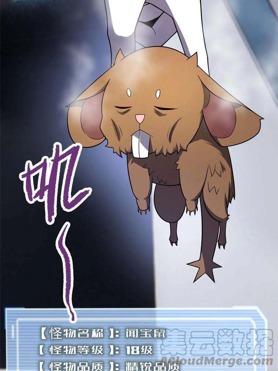 神宠进化121 铁锅大法重出江湖