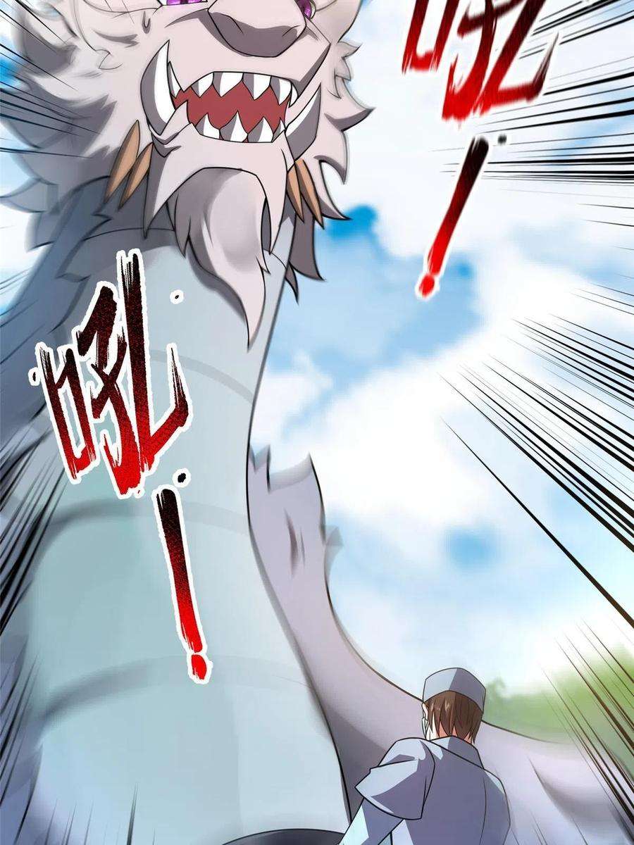 神宠进化121 铁锅大法重出江湖