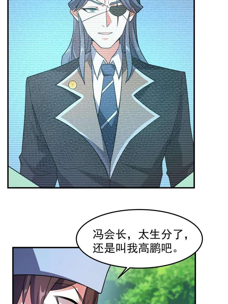 神宠进化121 铁锅大法重出江湖