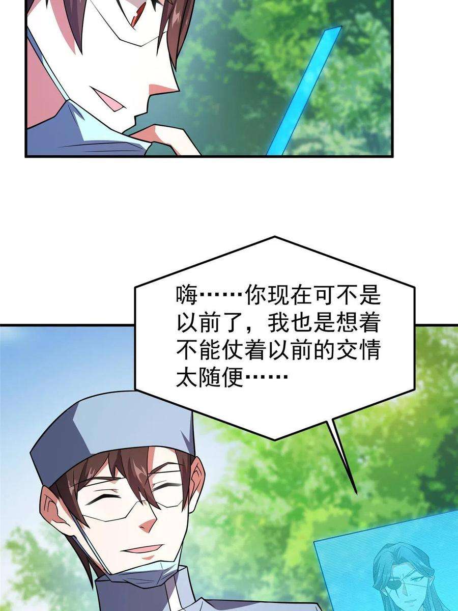 神宠进化121 铁锅大法重出江湖