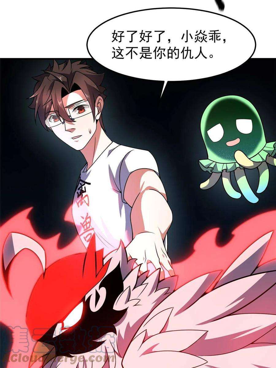 神宠进化121 铁锅大法重出江湖