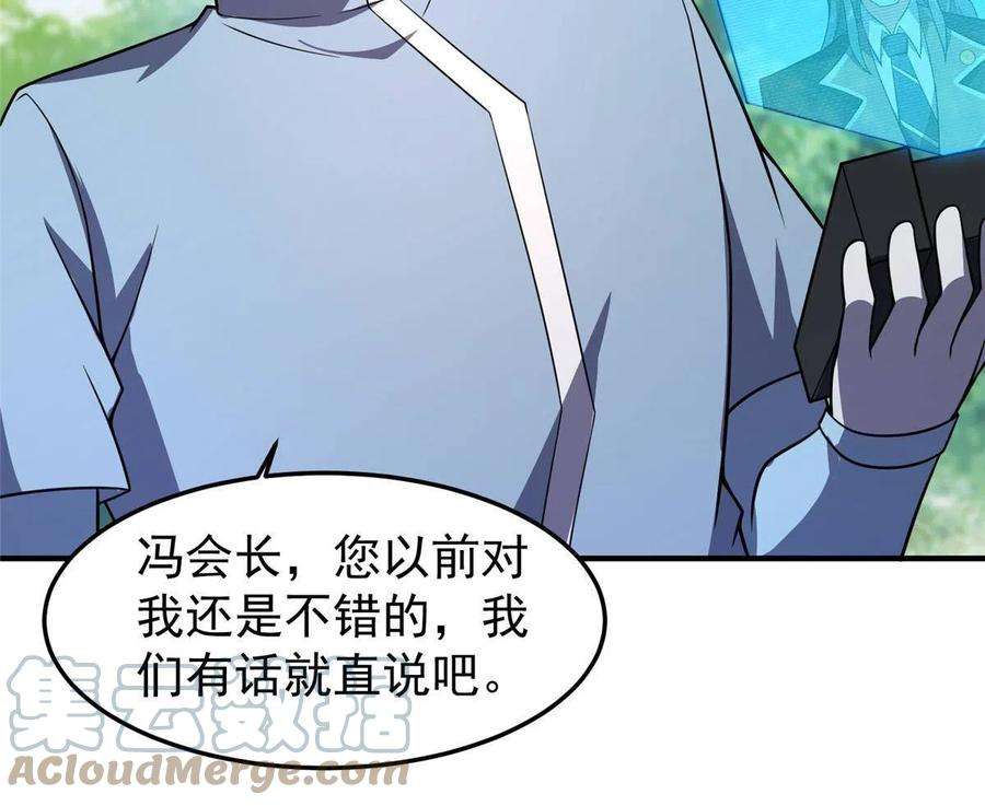 神宠进化121 铁锅大法重出江湖