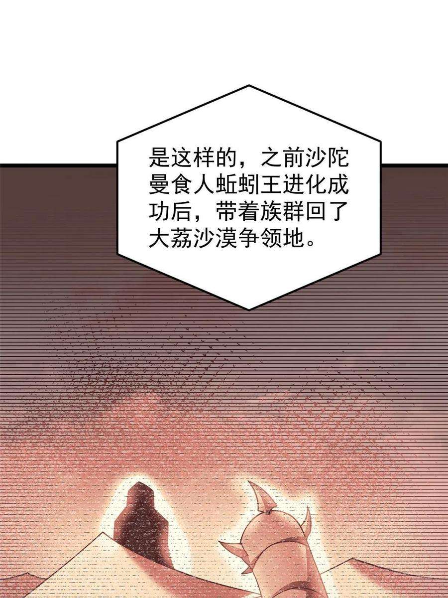 神宠进化121 铁锅大法重出江湖