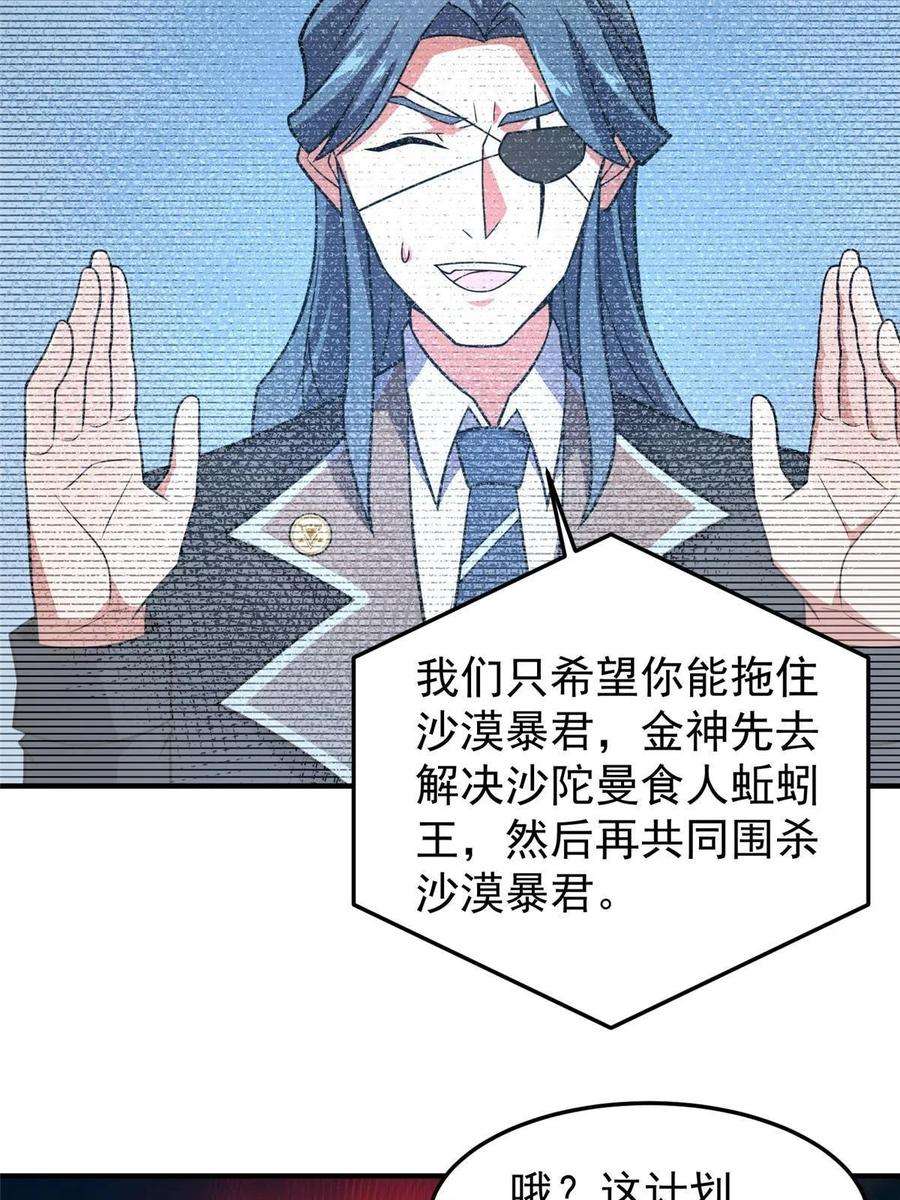 神宠进化121 铁锅大法重出江湖