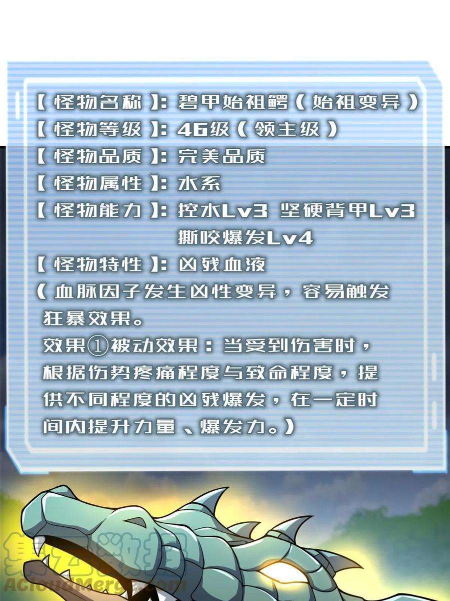 神宠进化121 铁锅大法重出江湖