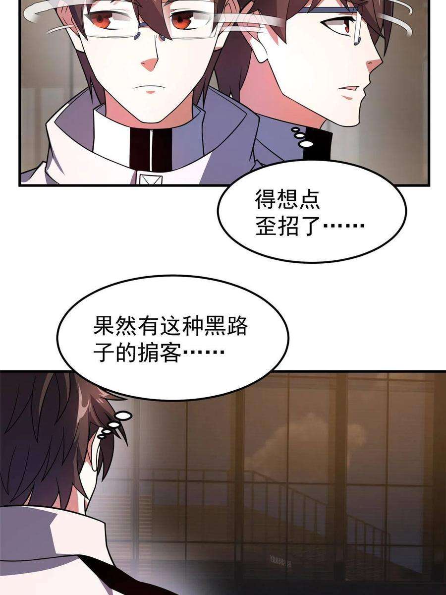 神宠进化122 重返长安