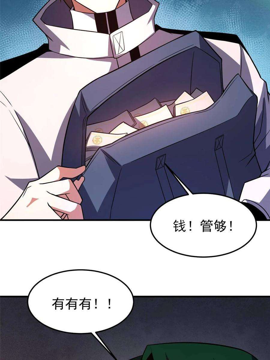 神宠进化122 重返长安