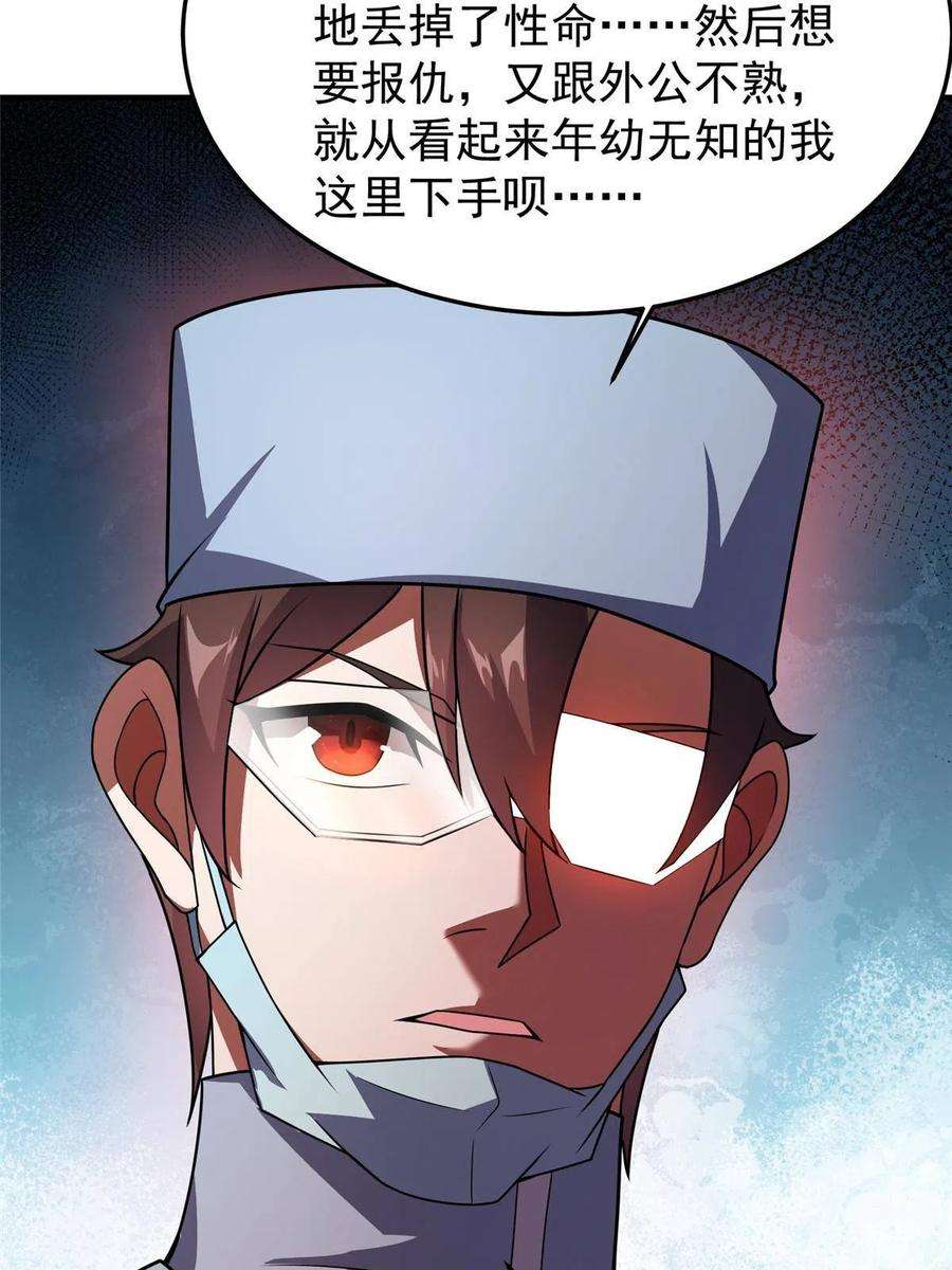 神宠进化122 重返长安