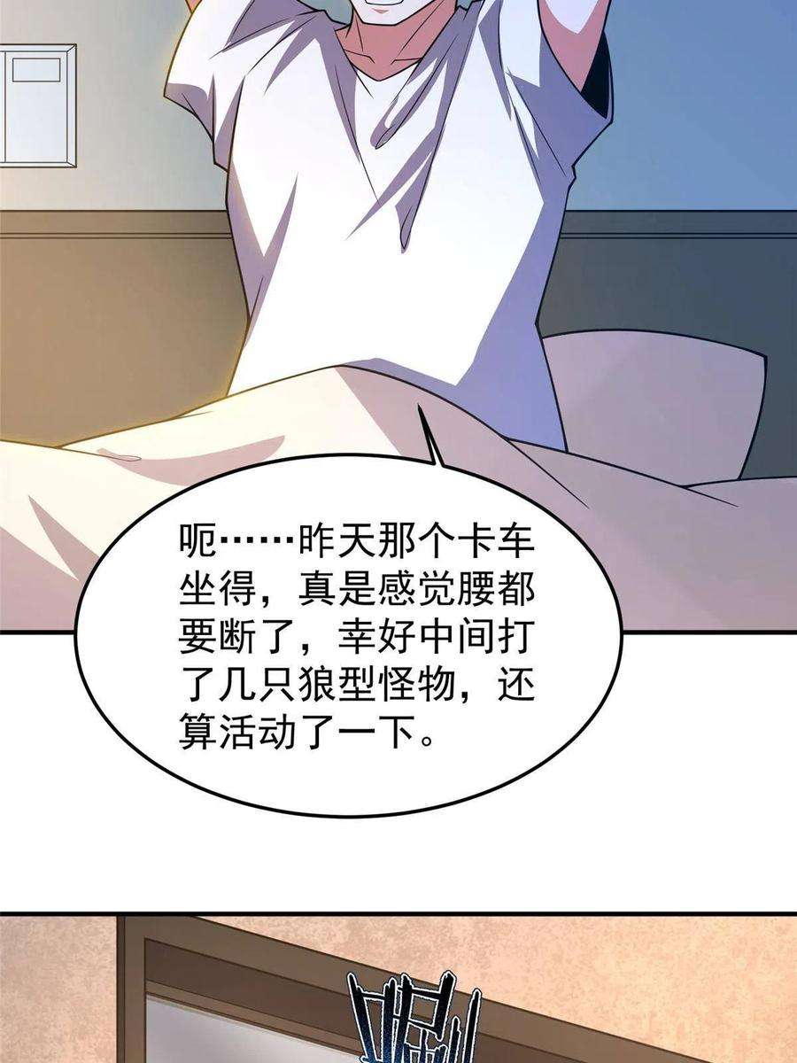 神宠进化123 沙怪的弱点