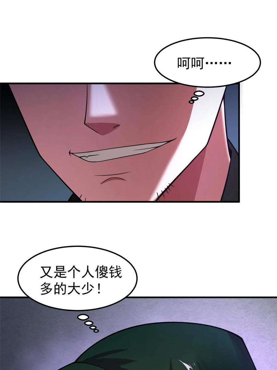 神宠进化123 沙怪的弱点