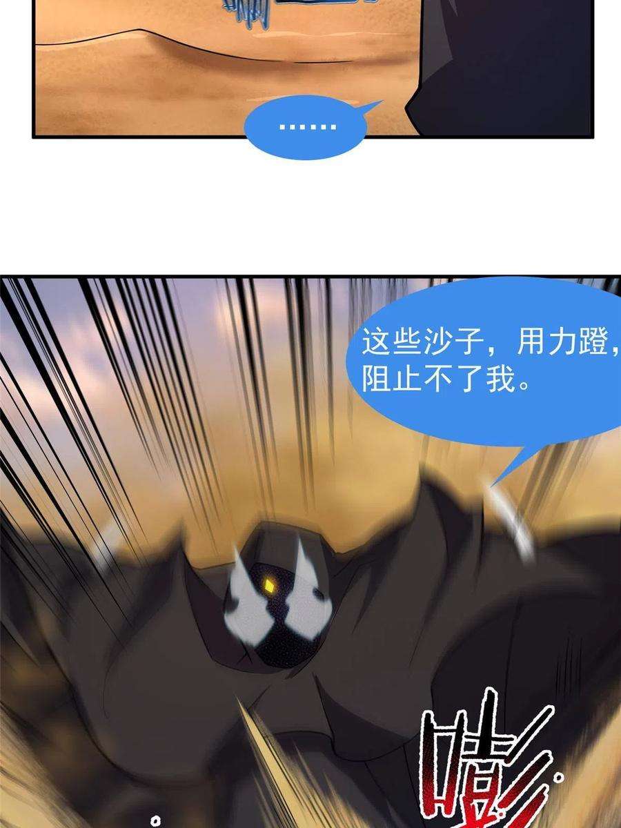 神宠进化123 沙怪的弱点