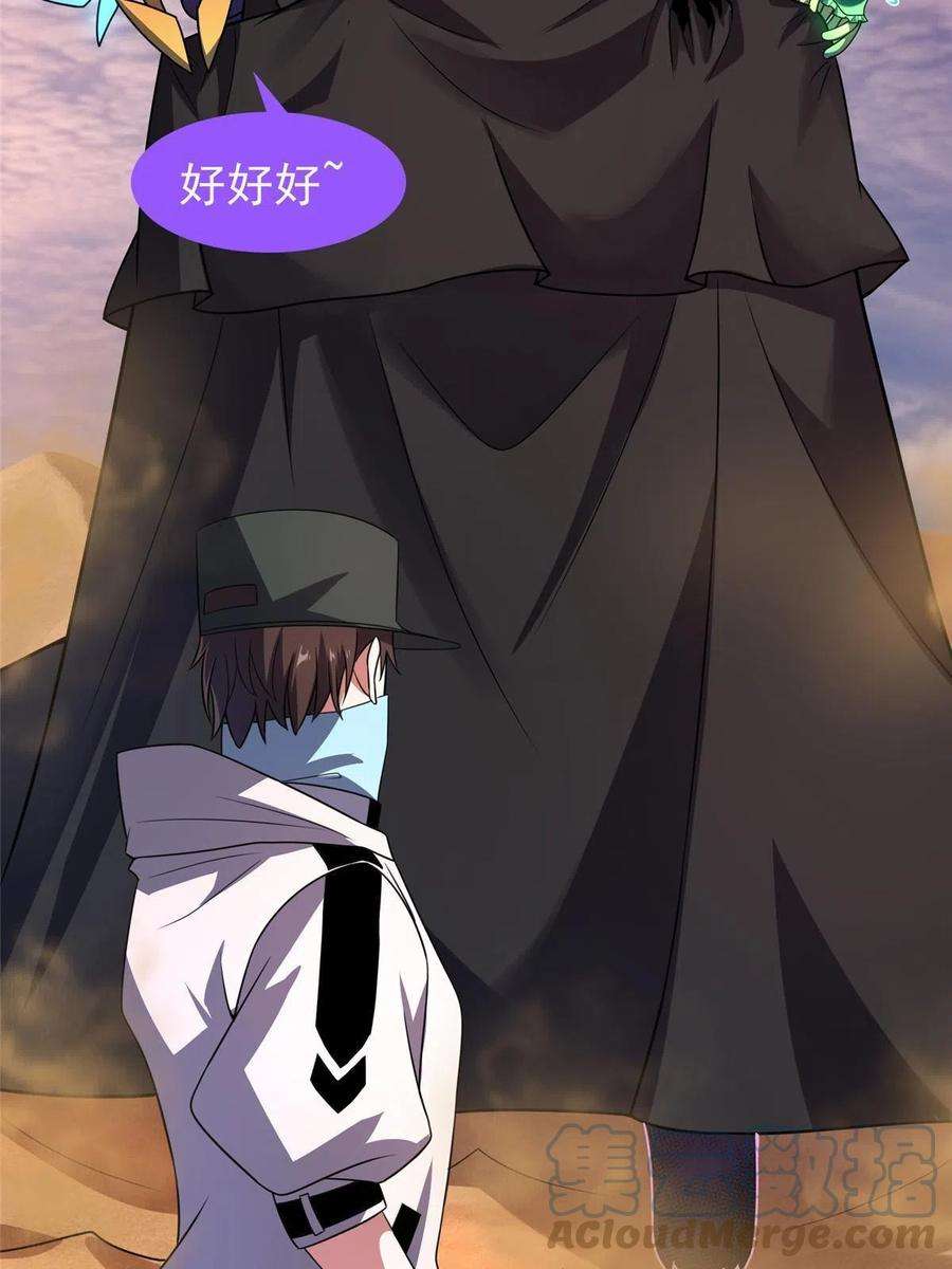 神宠进化123 沙怪的弱点