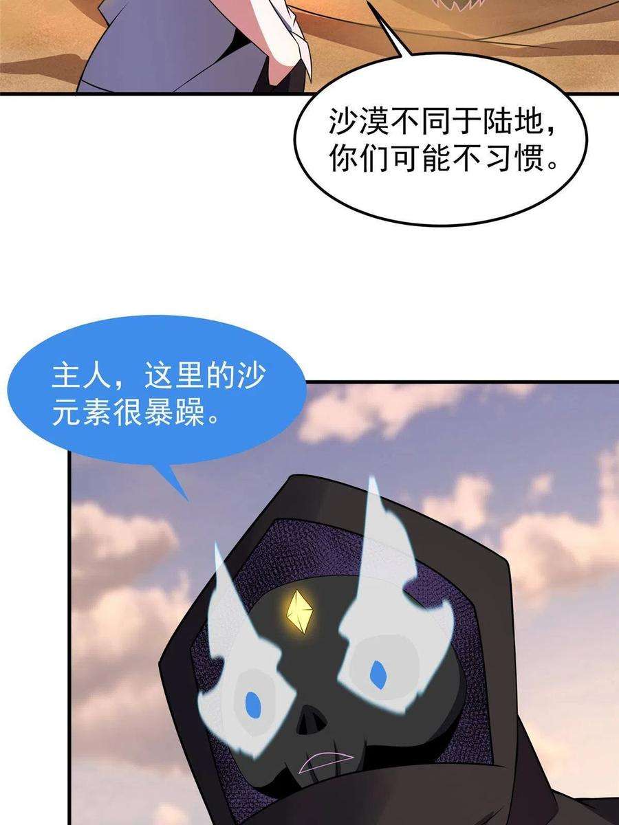 神宠进化123 沙怪的弱点