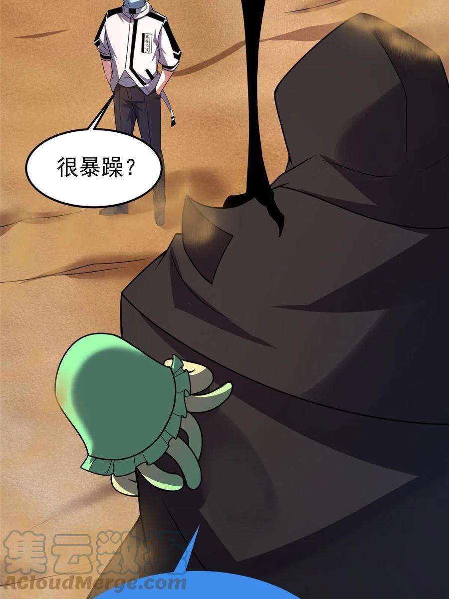 神宠进化123 沙怪的弱点