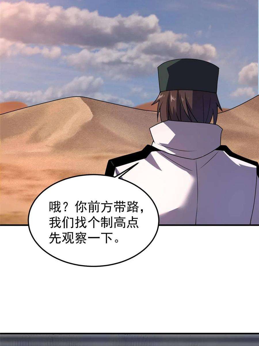 神宠进化123 沙怪的弱点