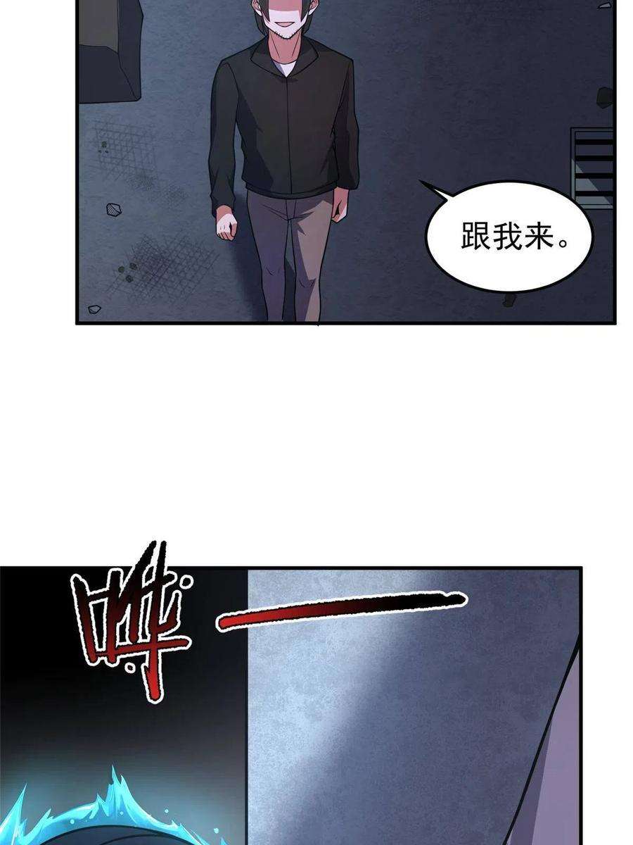 神宠进化123 沙怪的弱点