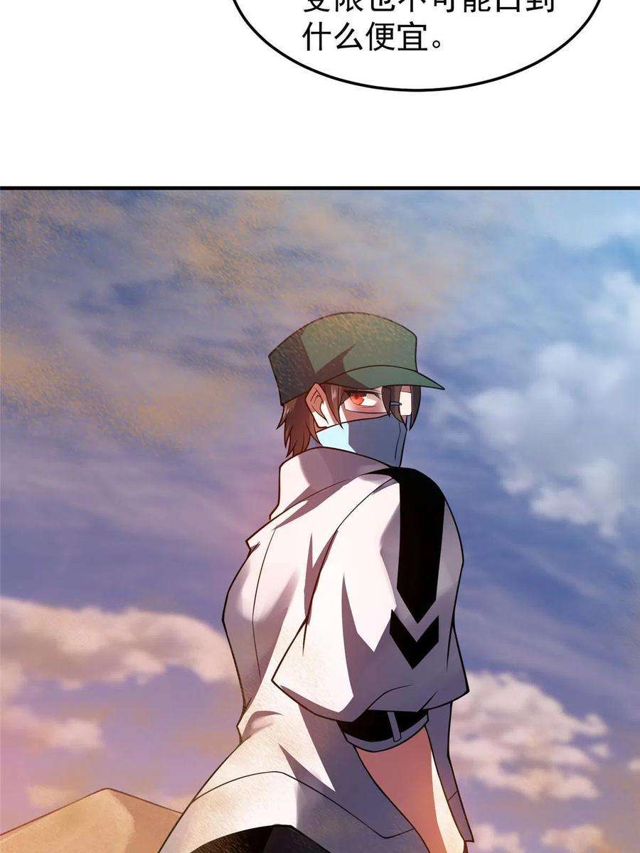 神宠进化123 沙怪的弱点