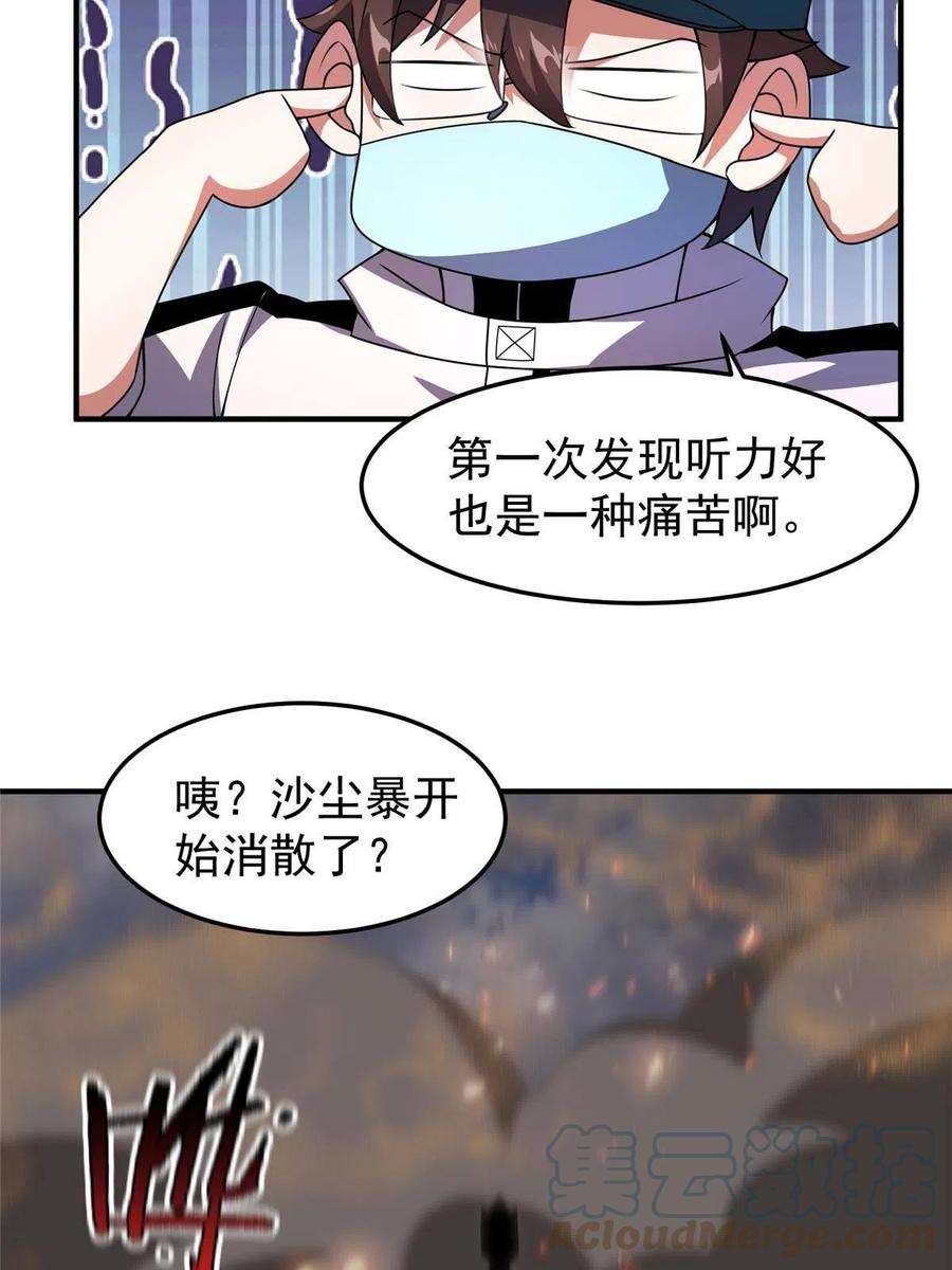 神宠进化124 暴君