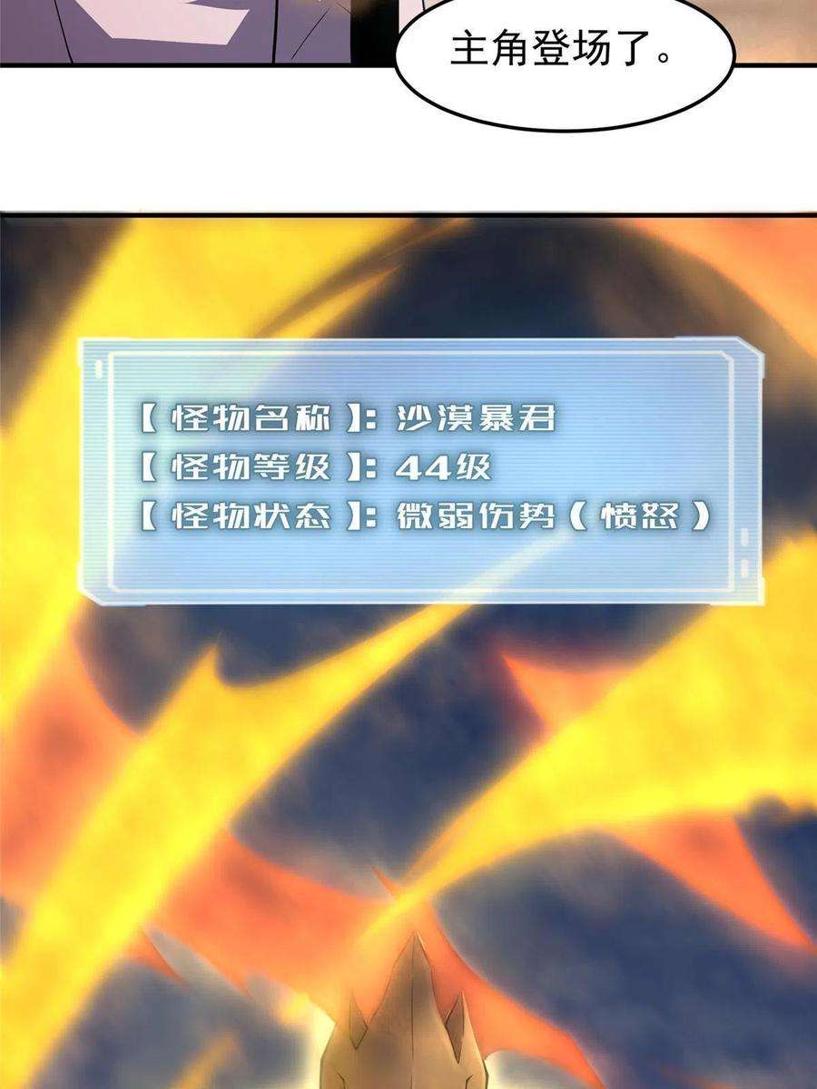 神宠进化124 暴君