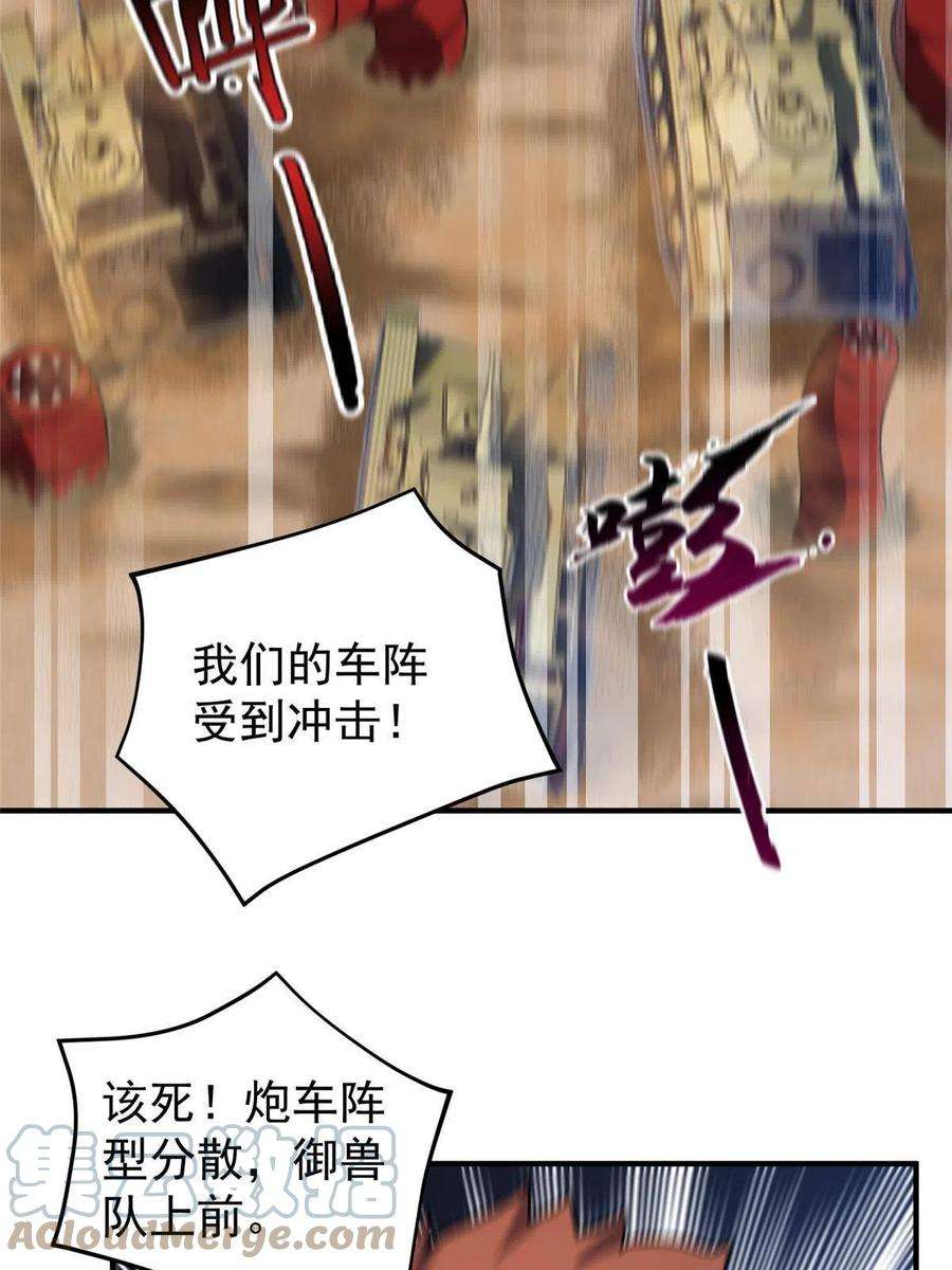 神宠进化124 暴君