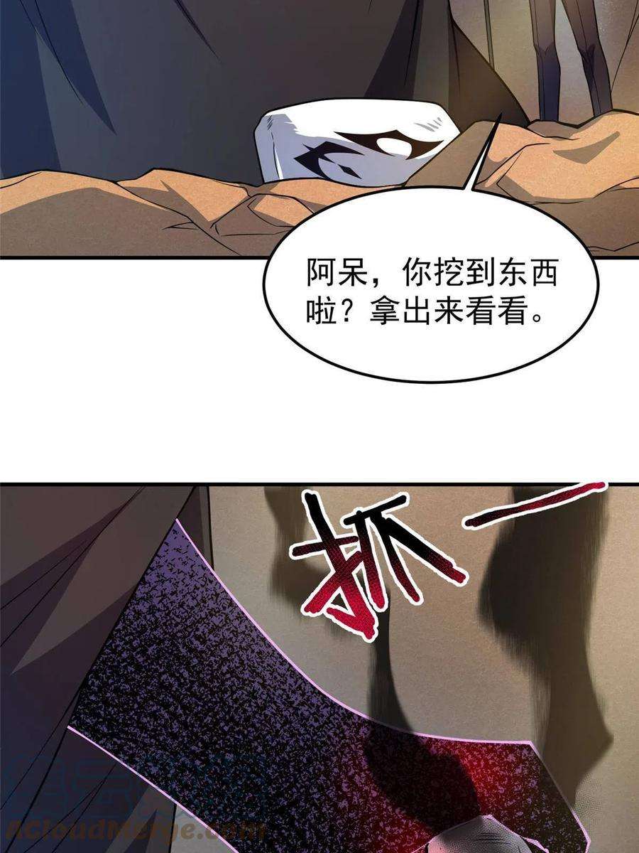 神宠进化126 核能暴君