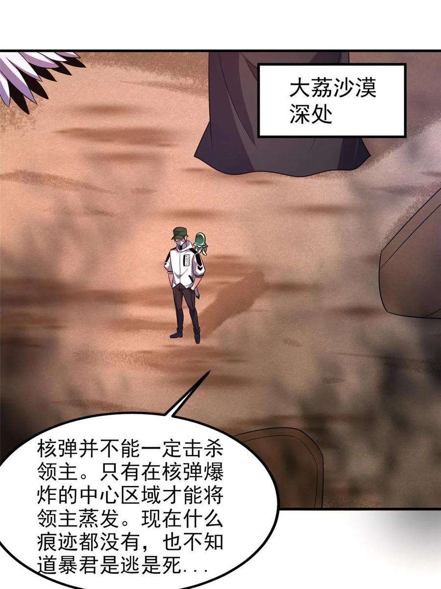 神宠进化126 核能暴君