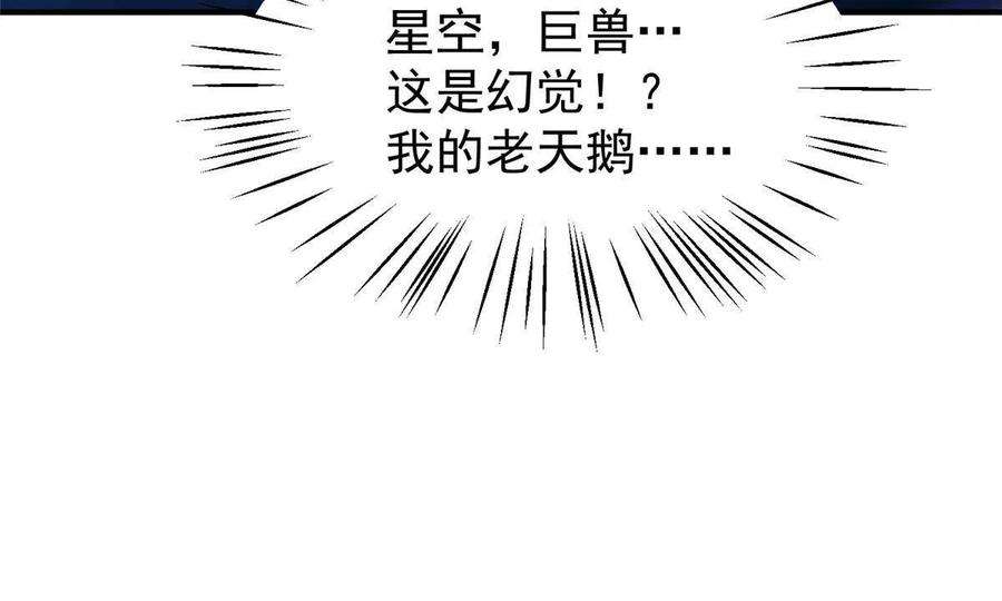神宠进化126 核能暴君