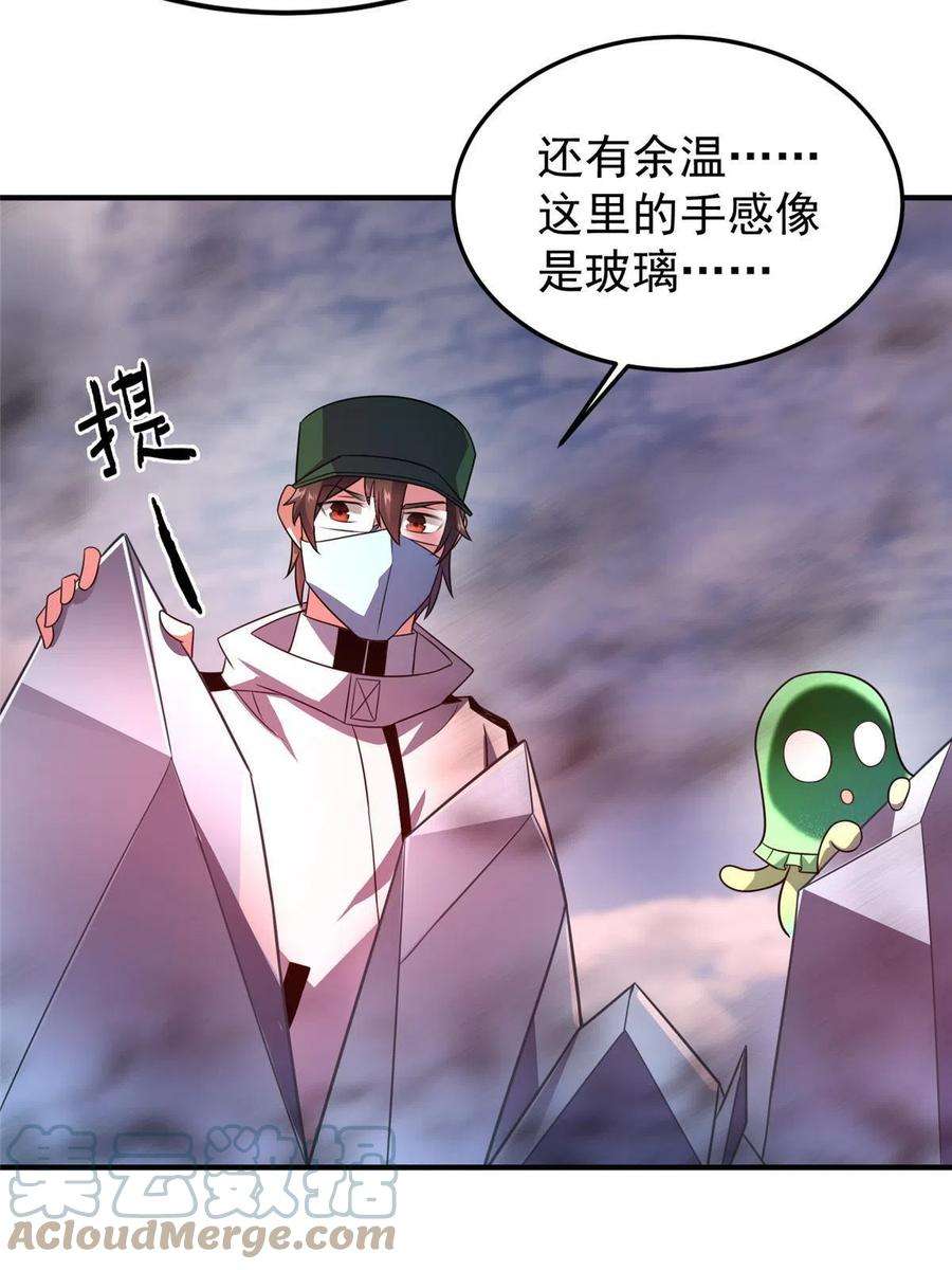 神宠进化126 核能暴君