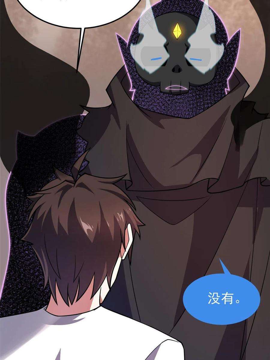 神宠进化126 核能暴君