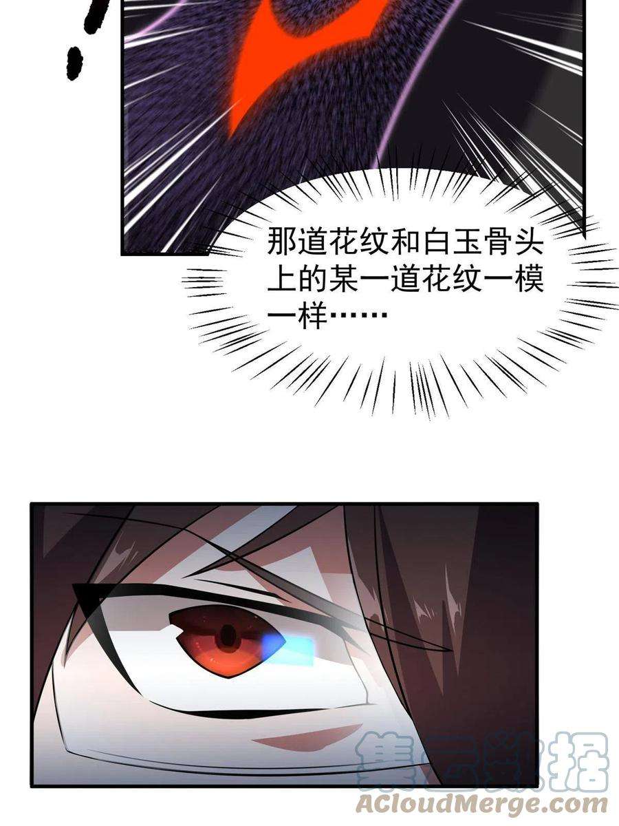 神宠进化126 核能暴君
