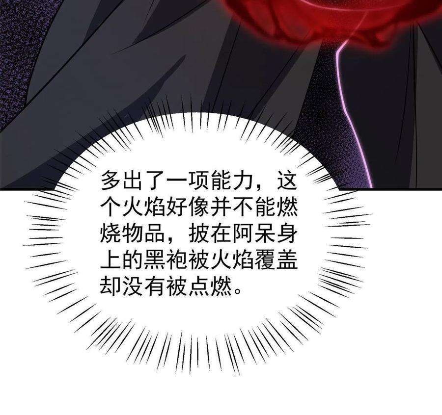 神宠进化126 核能暴君