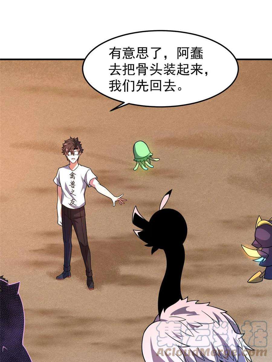 神宠进化126 核能暴君