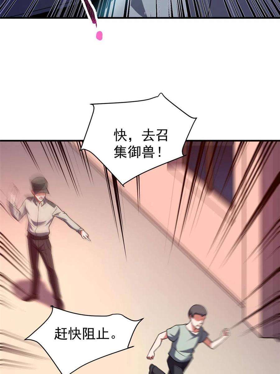 神宠进化126 核能暴君