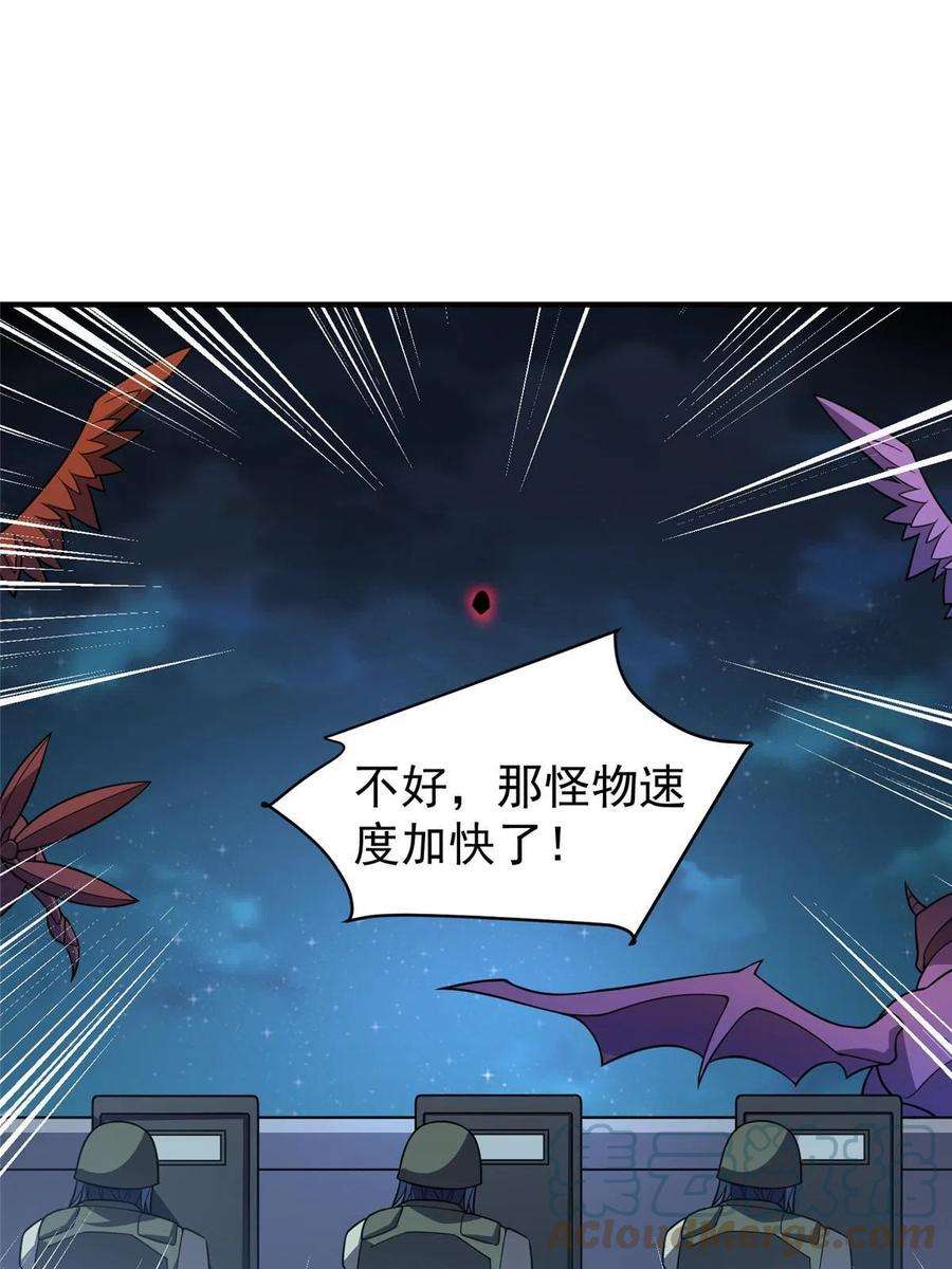 神宠进化126 核能暴君