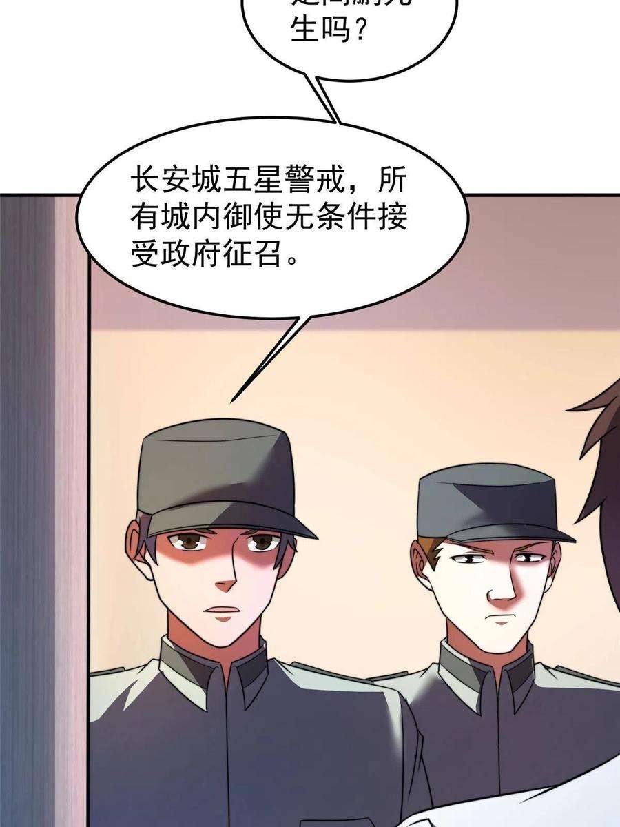 神宠进化126 核能暴君